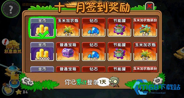 植物大战僵尸圣诞版