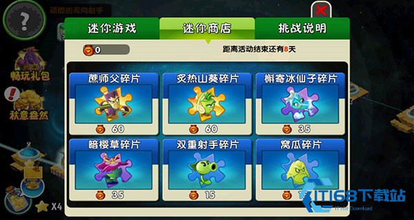 植物大战僵尸圣诞版