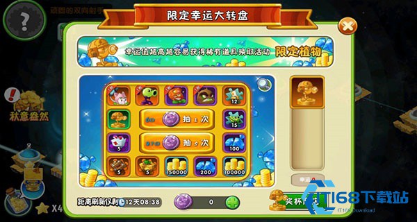 植物大战僵尸圣诞版
