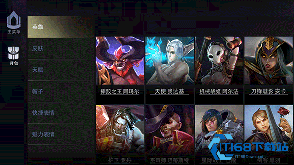 虚荣Vainglory