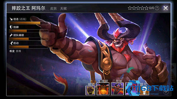 虚荣Vainglory