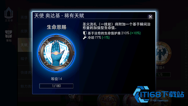 虚荣Vainglory