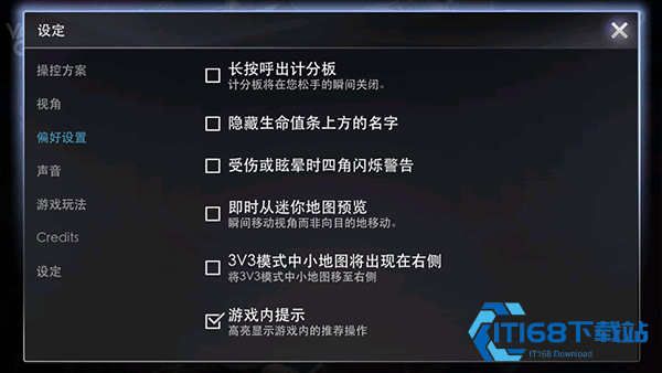 虚荣Vainglory