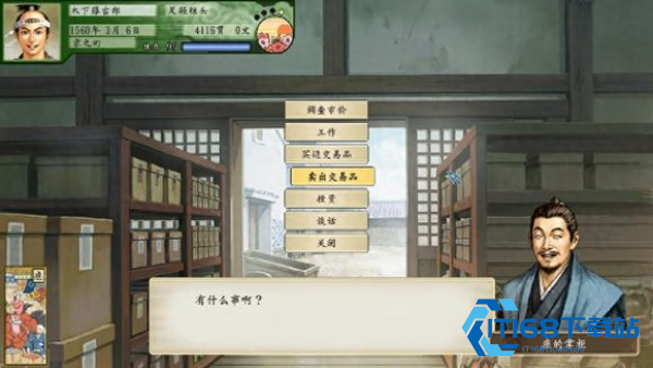 太阁立志传5