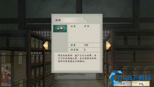太阁立志传5