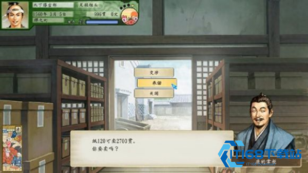 太阁立志传5