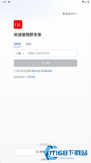 胖东来