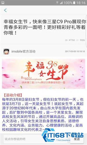 手机之家助手