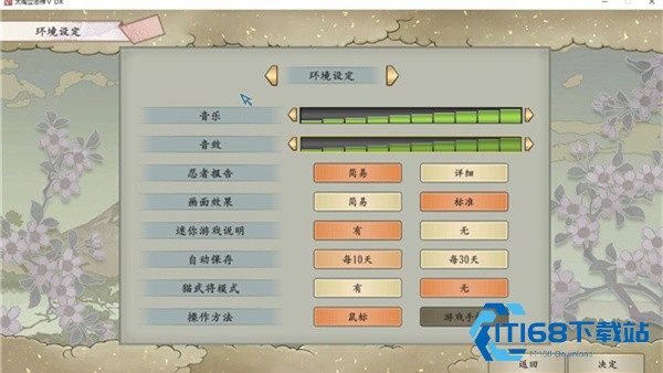 太阁立志传5