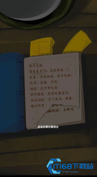 惊吓来电尾随