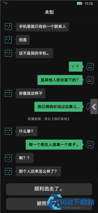 惊吓来电尾随