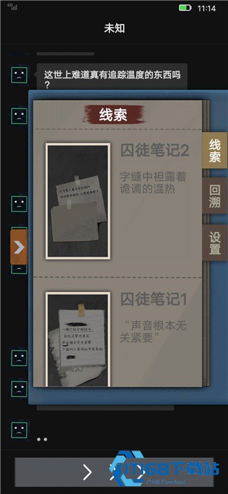 惊吓来电尾随