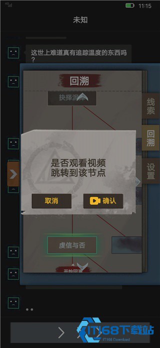 惊吓来电尾随
