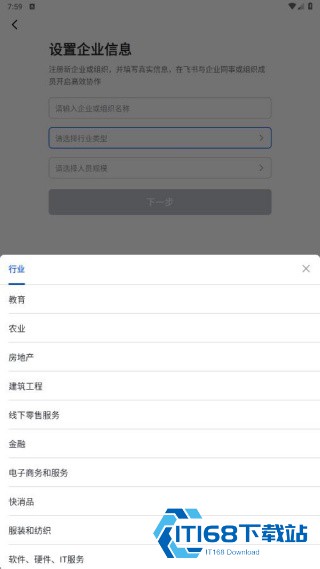 胖东来