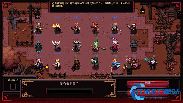 HeroSiege