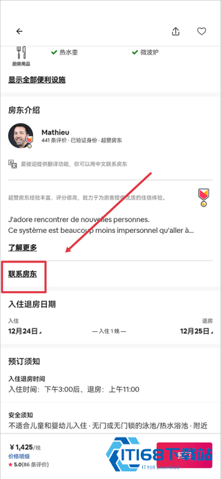 Airbnb