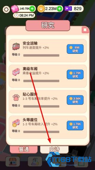 猫咪火车大亨