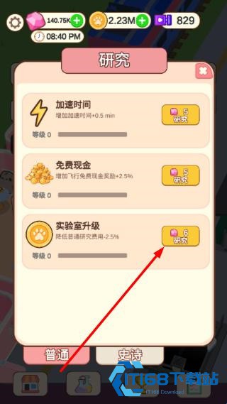 猫咪火车大亨