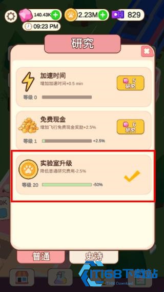猫咪火车大亨