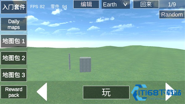 爆破物理模拟器