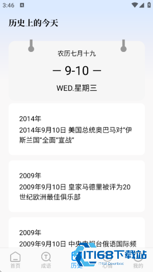 PO文阅读