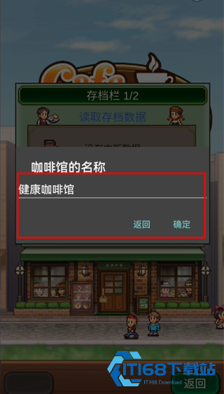 咖啡店物语