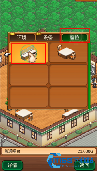 咖啡店物语