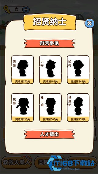 全民烧脑3