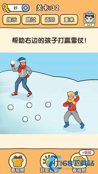 全民烧脑3