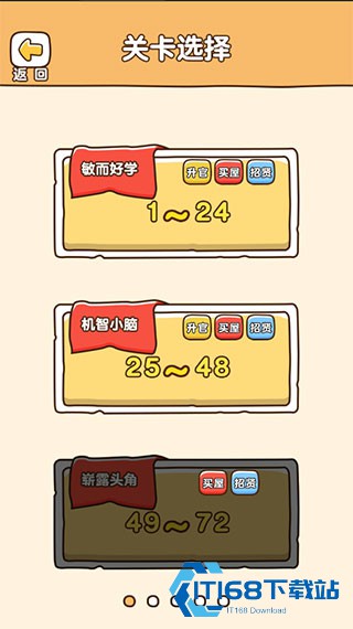全民烧脑3