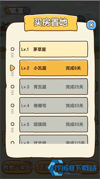 全民烧脑3
