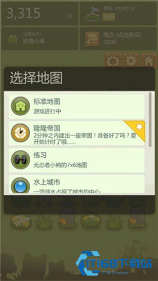 三重镇