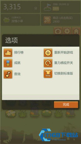 三重镇