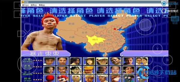 东东不死传说