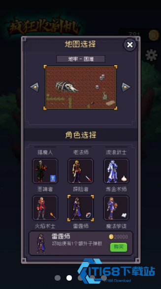 疯狂收割机