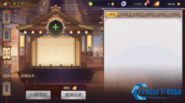 西游伏魔记