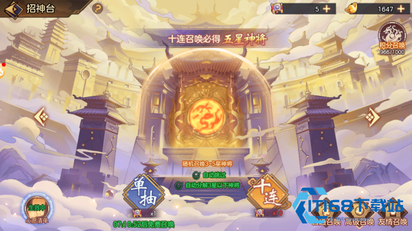 西游伏魔记