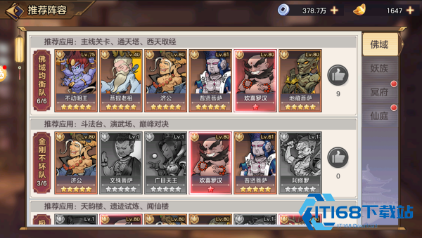 西游伏魔记
