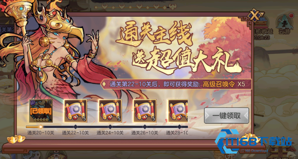 西游伏魔记