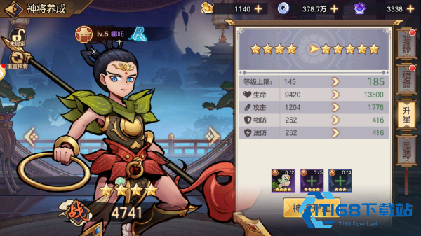 西游伏魔记