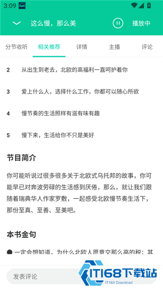 路上读书