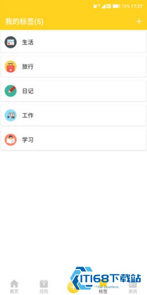 犀牛日记