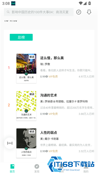 路上读书
