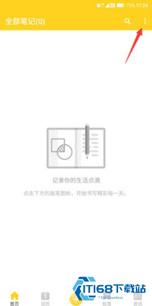 犀牛日记