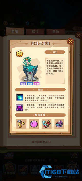 塔塔守卫战免广告版