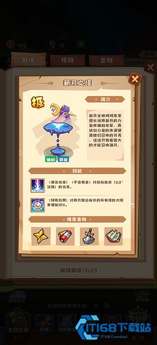 塔塔守卫战免广告版