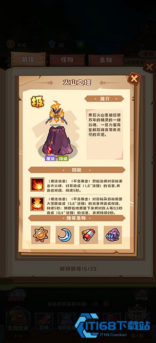 塔塔守卫战免广告版