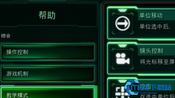 星际争霸2