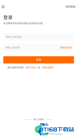 百旺货运司机端