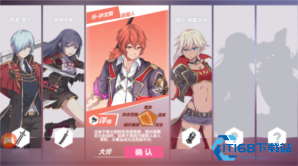 命运之刃疾风版
